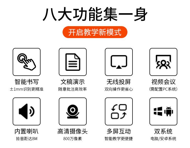 教学机详情200923_02.jpg