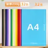 Yuanhao A4 Colorido Cartão Rígido Jardim de Infância Artesanato Branco Preto Verde Azul Vermelho 230g Cartão Colorido