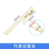 Pinza para tubo de ensayo madera bambú pinza para tubo de ensayo vidrio tubo de ensayo a juego laboratorio químico pinza para tubo de ensayo acero inoxidable clip pequeño