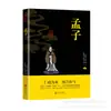 Juego de 3 libros: Cinco Clásicos y Cuatro Libros, Confucianismo, Educación Primaria, Poesía, Novelas, Estrategias Militares, Sutras Taoístas, Clásicos para Cuarto Grado
