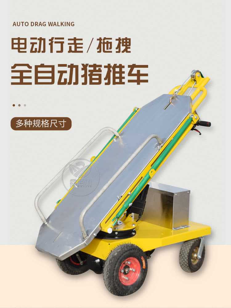 死猪推车AC详情页 (1).jpg