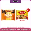 Fideos Instantáneos de Res Jinmailang en Bolsa, Fideos Estilo Anhui, Comida Instantánea No Frita, Sabor Estofado, Fideos Anchos Caja Completa
