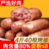 Pedra Vulcânica Linguiça Crocante Grelhada Linguiça Pura Autêntica Linguiça de Carne Linguiça de Presunto Linguiça de Cachorro-Quente Ingredientes para Air Fryer Atacado Pimenta Preta