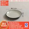 Platos y Vajilla de Melamina para Uso Comercial, Platos para Arroz, Platos Redondos para Buffet, Platos Planos para Salteados, Platos para Huesos de Restaurante de Hot Pot, Platos para Guarniciones