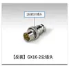 Instalación inversa GX16-2P3P4P5P6P7P8P Enchufe de aviación Socket Núcleo Pines Macho Hembra Chapados en Oro Conector de Cable M16