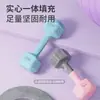 Mancuernas de Cemento para Fitness Femenino, Mancuernas Pequeñas para Hombres y Mujeres, Entrenamiento de Yoga en Casa, Mancuernas de Cemento de Colores