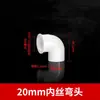Codo de PVC con Rosca Interna para Tubería 32 Accesorios Codo Reductor de 90 Grados con Rosca Interna para Tubería 1/2 Pulgada 3/4 Pulgada Venta al por Mayor