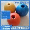 Bóia flutuante de PVC rígido personalizada de fábrica bóia de posicionamento bola de marca bóia perfurada para rede de pesca várias especificações