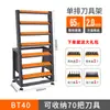 Carro de Herramientas Bt40 Estante Portafresas con Ruedas Gabinete Gabinete de Herramientas de Alta Resistencia Hsk63A Estante Engrosado