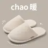 Pantuflas de algodón para mujer para otoño e invierno 2026, nuevo estilo casero para interior, gruesas y cálidas, forradas de felpa, antideslizantes, pantuflas de algodón para maternidad