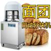 Máquina eléctrica de bloques comercial de acero inoxidable 36 iguales 30g-140g masa de pan relleno de pastel de luna