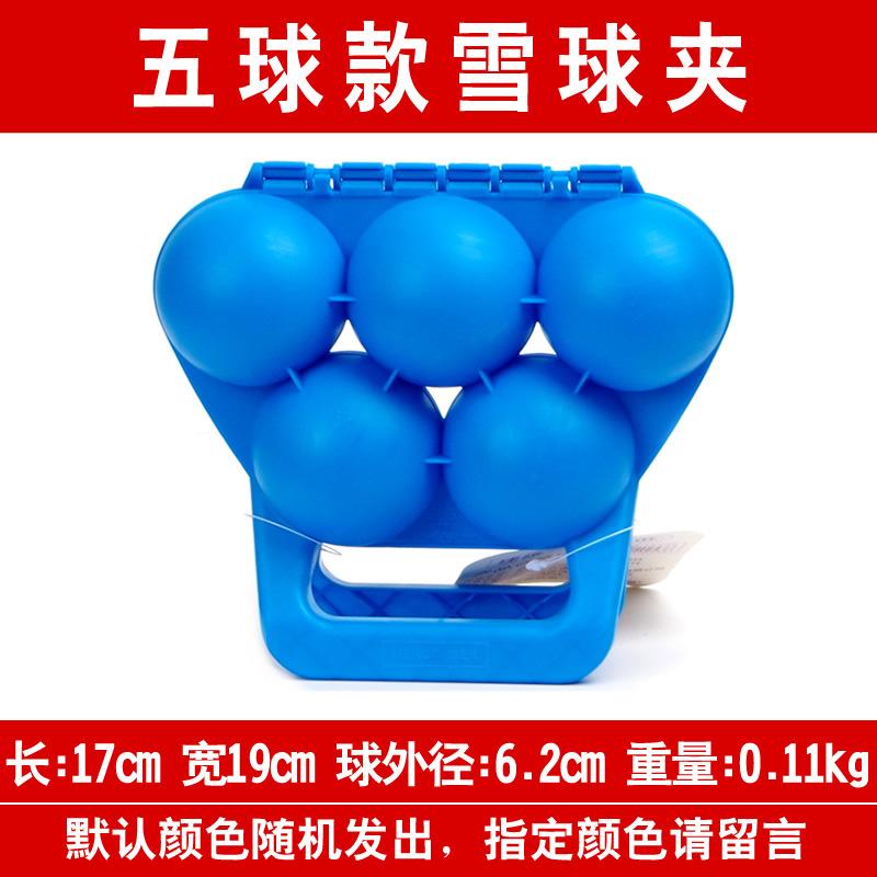 五球款雪球夹.jpg