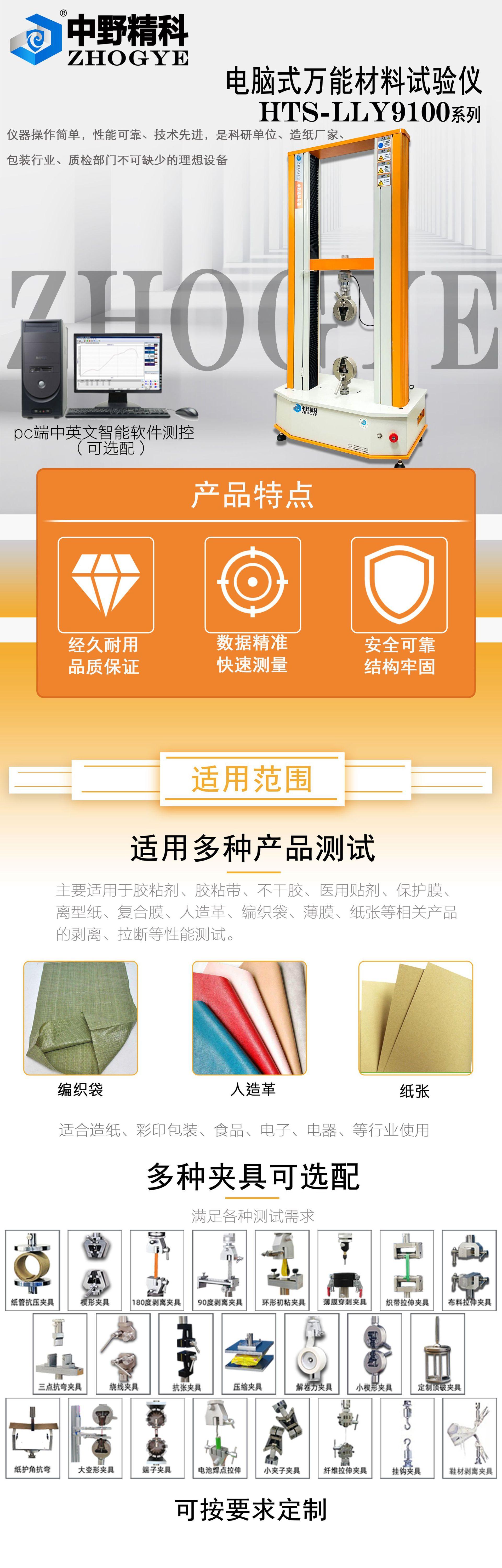 双柱拉力机商详1.jpg