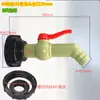 Resistente a ácidos y álcalis 60 rosca gruesa IBC barril de tonelada interruptor plástico interfaz válvula de descarga barril químico barril de aceite grifo de llenado