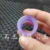Llave de jade Llave de jade púrpura ensanchada Llave de jade aumentada Llave de jade jade hombres y mujeres con el anillo ventas directas de fábrica