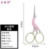 3.0 Acero Inoxidable C Tijeras de Punta Redonda para Cortar Vello Nasal Tijeras para Recortar Cejas Tijeras de Cigüeña con Punta Bordadas de Melocotón Herramientas de Belleza para Recortar Pestañas