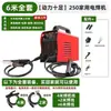 Máquina de solda Leigong Technology 250 doméstica 220V pequena toda em cobre 315 máquina de solda conjunto completo tipo cinta base reta estoque alemão