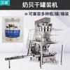 Máquina llenadora de latas de cáscara de leche de camello de 130 g máquina llenadora de tabletas de leche de camello máquina llenadora automática de latas de tabletas de leche especialidad de Xinjiang