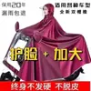 Poncho para Vehículo Eléctrico Impermeable para Motocicleta Bicicleta Eléctrica Lluvia Fuerte Cuerpo Completo Persona Sola Ensanchado Hombres y Mujeres Engrosado y Ampliado Doble Persona