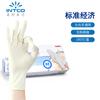 Guantes de Examen Desechables de Látex Yingke Y54, Sin Polvo, Grado Alimenticio, para Catering, Hogar, Belleza, Limpieza y Uso Dental
