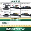 Adecuado para limpiaparabrisas Jianghuai Yueyue/J2/A10, limpiaparabrisas original especial para coche, tira de goma muda sin esqueleto, limpiaparabrisas universal
