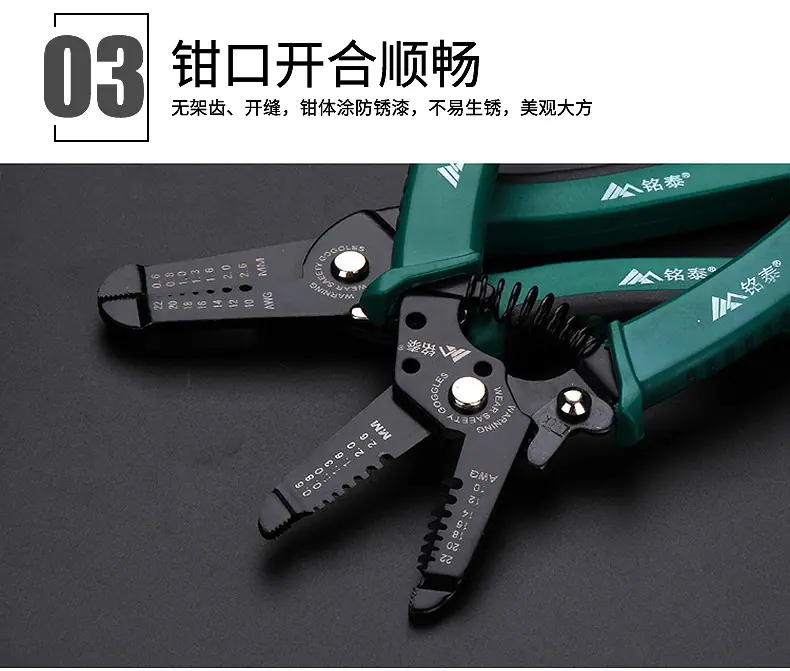 剥线钳----临沂市兰山区博朗铭泰五金工具经销处--内页_1
