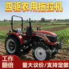 Tractor Agrícola 804 de Tracción en las Cuatro Ruedas con Alta Potencia y Multifunción para Desbroce de Tierras y Deshierbe, Maquinaria de Preparación de Tierras para Huertos Agrícolas de 80 Caballos de Fuerza