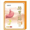 Envío Directo del Fabricante Envío Directo de Fábrica Parche Wan Mantang para Estómago e Intestinos 5 Parches/Caja