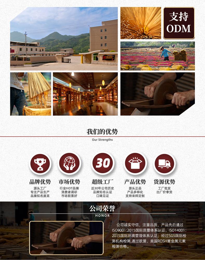 聚宝阁沉檀盘香_02