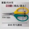 Tijeras de Jardinería de Acero Inoxidable con Codo Angulado Tijeras para Aclareo de Uvas Boca Angulada Tijeras para Injerto Recolección de Frutas Herramienta Multifuncional de Jardín