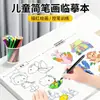 Livro de Desenho e Colorir Infantil: Álbum para Copiar Desenhos de Linha, Esboços Simples, Rascunhos de Linha, Caderno de Desenho, Livro de Colorir, Pintura e Colorir