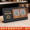 Soporte de Exhibición de Código QR para Pago, Soporte de Escritorio para Comerciantes para Escanear y Recibir Pago, Código de Pago para Agregar Amigo, y Configurar un Soporte de Exhibición