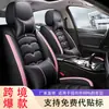 Cojines para Asiento de Coche, Fundas para Asiento de Coche de Comercio Exterior Transfronterizo, Fundas de Piel para Asiento de Conductor y Pasajero de Otoño e Invierno, En Stock para Amazon Transfronterizo