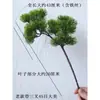 Estilo chinês arte floral em forma de galhos tuia bonsai folhas plásticas folhas de pinheiro cipreste galhos com folhas folhas de pinheiro fabricantes