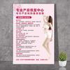 Anúncio de Imagem para Reparo Pós-Parto Produção de Cartaz de Reabilitação Yuezi Kang Hai Bao Lactação Pélvis Recuperação Uterina Decoração de Pintura Pendurada