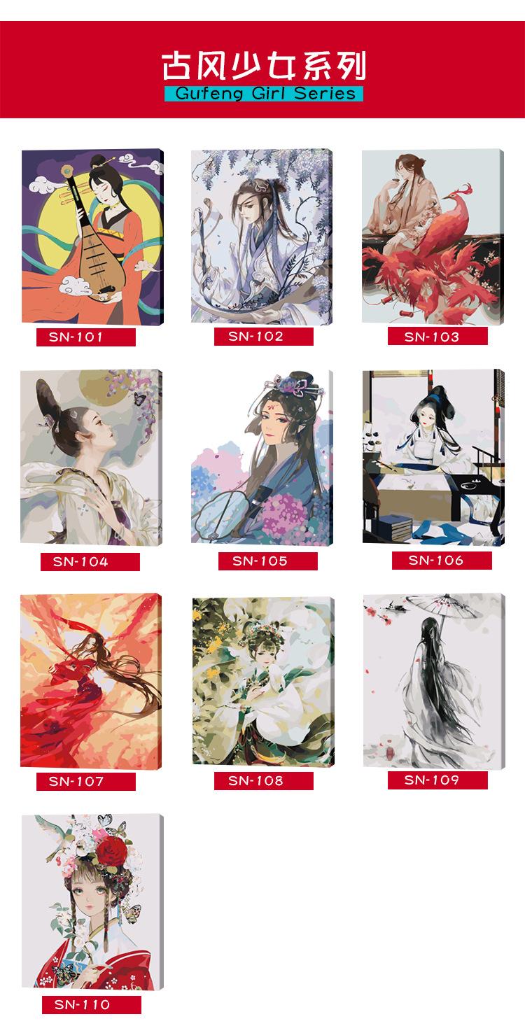古风少女系列