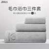 Set de Tres Piezas de Toalla de Baño de Terciopelo de Copo de Nieve Antibacteriano Aaa para Hombres y Mujeres en Casa Es Más Absorbente y de Secado Rápido Que las Toallas de Estudiante de Algodón Puro Que No Sueltan Pelusa