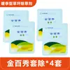 Set Laien Ping'An Jinbaixiu: Sulfuron-Etilo y Sulfuron, Herbicida para Césped de Temporada Cálida e Inhibidor de Hierbas de Hoja Ancha