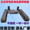 Chasis de Oruga Vertical de Doble Motor, Chasis Pequeño de Oruga para Robots de Transporte y Exploración, Chasis Eléctrico de Oruga