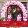 Arco de globos soporte de boda decoración boda diseño de escena festiva puerta globo exterior camino guía boda rural