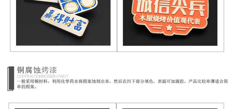 徽章详情页宋体字_17.jpg