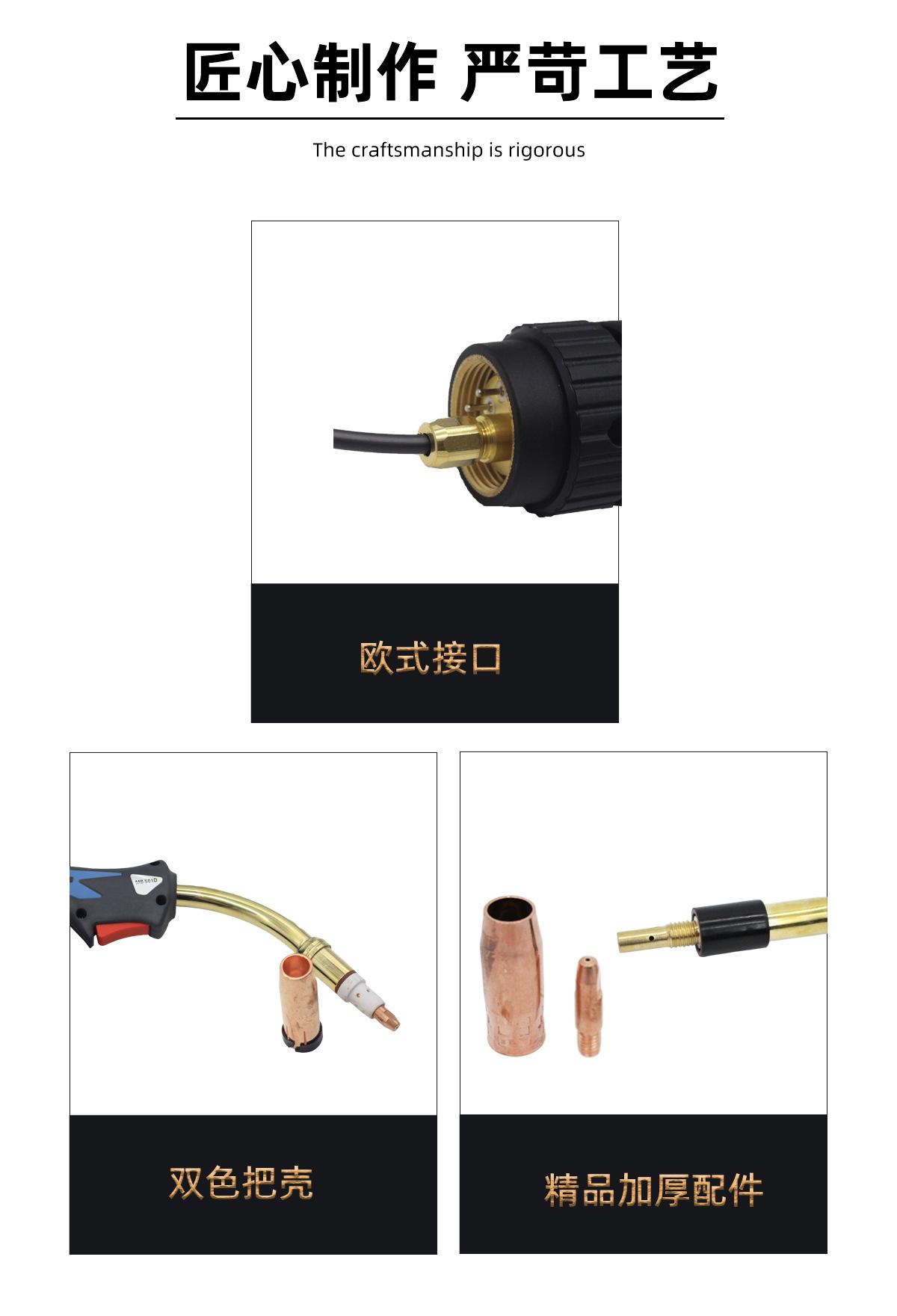 501D焊枪_04.jpg