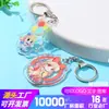 Llavero Creativo Personalizado de Acrílico de Dibujos Animados, Soporte Personalizado, Llavero Periférico de Anime, Pequeño Colgante Adorno