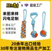 Juguete para Perros Cuerda Mágica Interactiva Nudo Bola, Duradero para que los Amigos Jueguen, Alivia el Aburrimiento, Masticar y Limar Dientes, Juguete de Tira y Afloja para Mascotas, Juguete para Perros que se Tira Solo