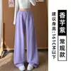Pantalones Deportivos Blancos de Arena Fluida con Hoja Curva para Mujer Otoño 2026 Nuevos Perezosos de Cintura Alta Adelgazantes Petite Casual Pierna Ancha Pantalones de Chándal