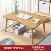 Mesa Lateral Personalizada para Bay Window para Apartamentos Pequenos, Mesa Lateral com Pés de Madeira com Sensação de Luxo Leve e de Alto Padrão, Mesa Baixa Tatami, Mesa Pequena