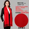 Bufandas de lana hechas a medida para eventos anuales, bufandas rojas para el calor, bufandas bordadas y estampadas para celebraciones, bufandas rojas grandes para eventos anuales