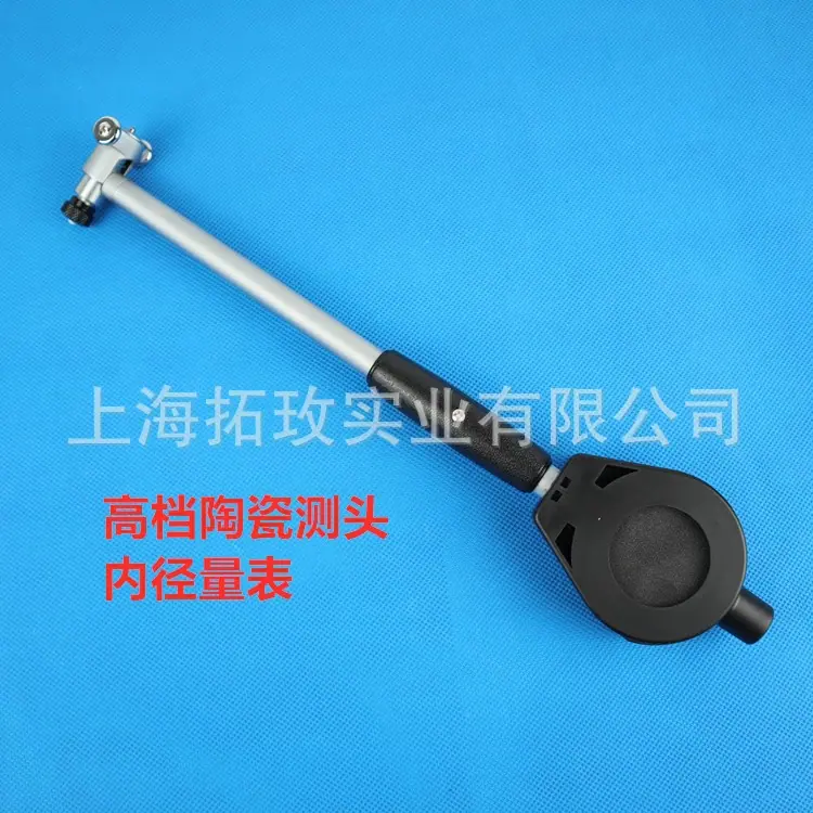 威陶瓷内径量表007