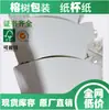 Papel para Vasos de Papel de Alta Densidad de Grado Alimenticio, Papel para Vasos Recubierto No Fluorescente, Vaso para Beber, Vaso para Café, Impermeable, Resistente al Aceite, Alta Resistencia