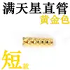 Prata Esterlina S925 Carro Flor Tubo Reto Banhado a Ouro Flash Laser Tubo Reto DIY Material para Colar Pulseira Acessórios de Contas